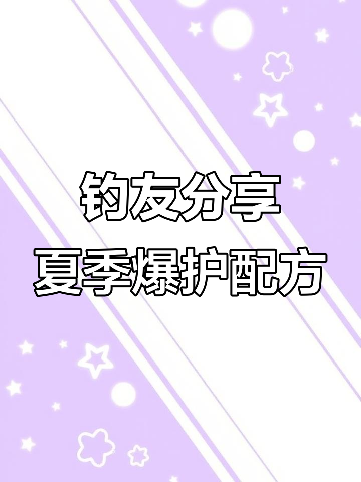 夏季钓鱼爆护秘籍，饵料搭配大揭秘！