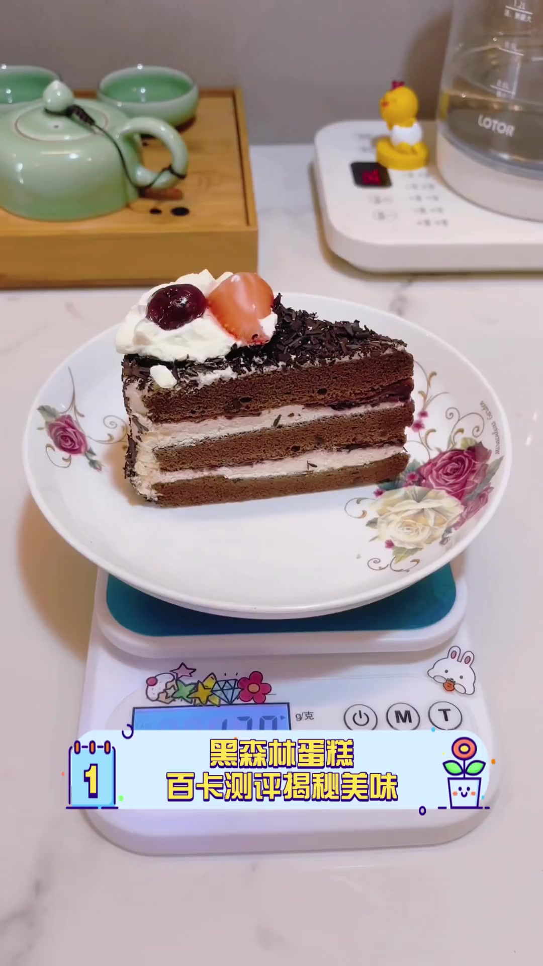 黑森林蛋糕,百卡测评揭秘美味