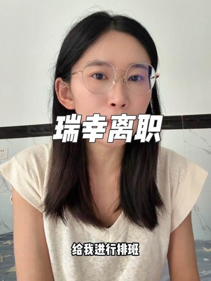 终于说说我当初决定离开瑞幸的那些真实原因