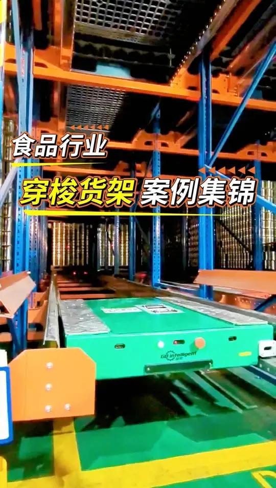 穿梭式货架搭配高效穿梭车,打造智能化仓储新高度!作为专业生产厂家,我们提供定制方案,优化存