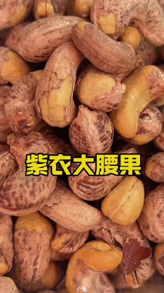 酥酥脆脆,口感非常好干果坚果趁现在价格合适赶紧安排上