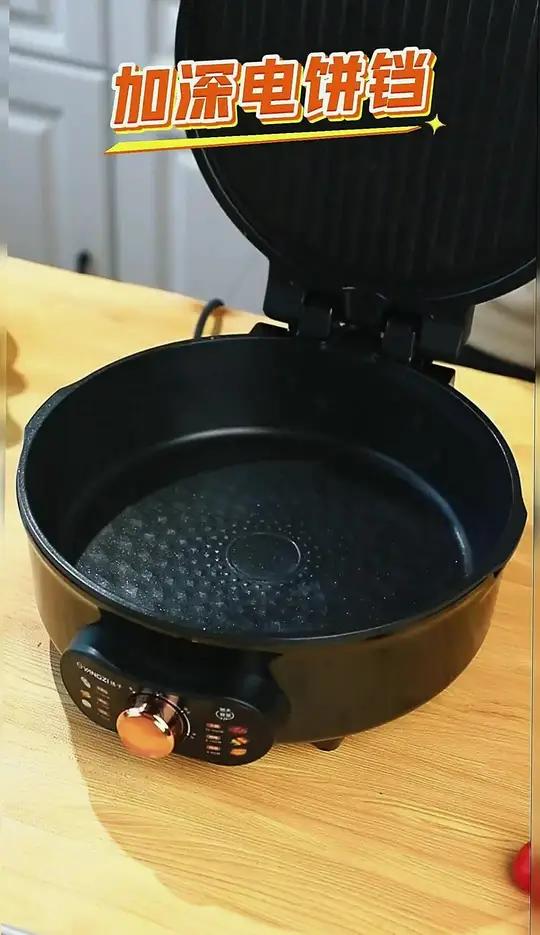 扬子电饼铛家用双面加热分体式可拆洗加深7CM煎饼锅烙饼锅煎包锅