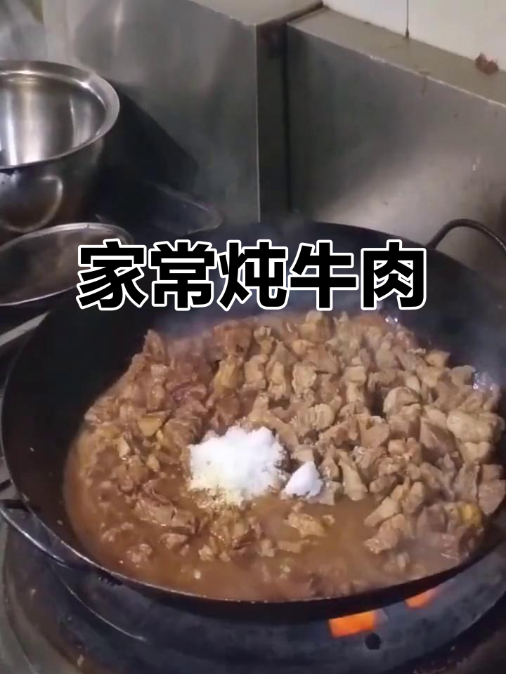 炖牛肉教程:家常高压锅做法,酱香十足