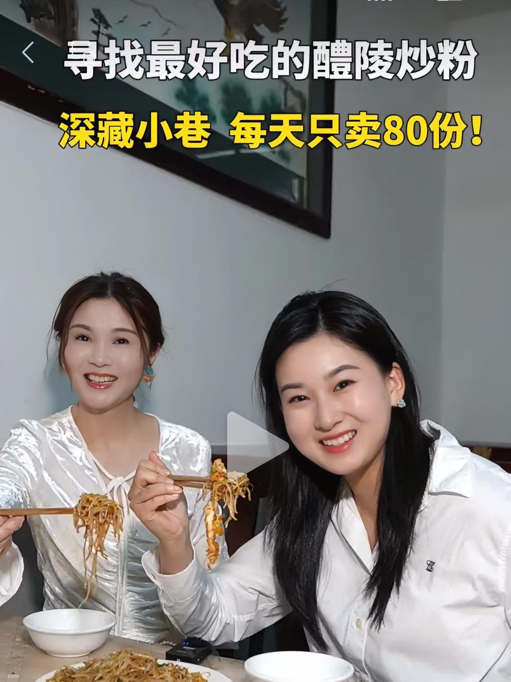 带你寻找最好吃的醴陵炒粉！“五一”假期，第三届醴陵炒粉节即将开始！醴陵 直播株洲
