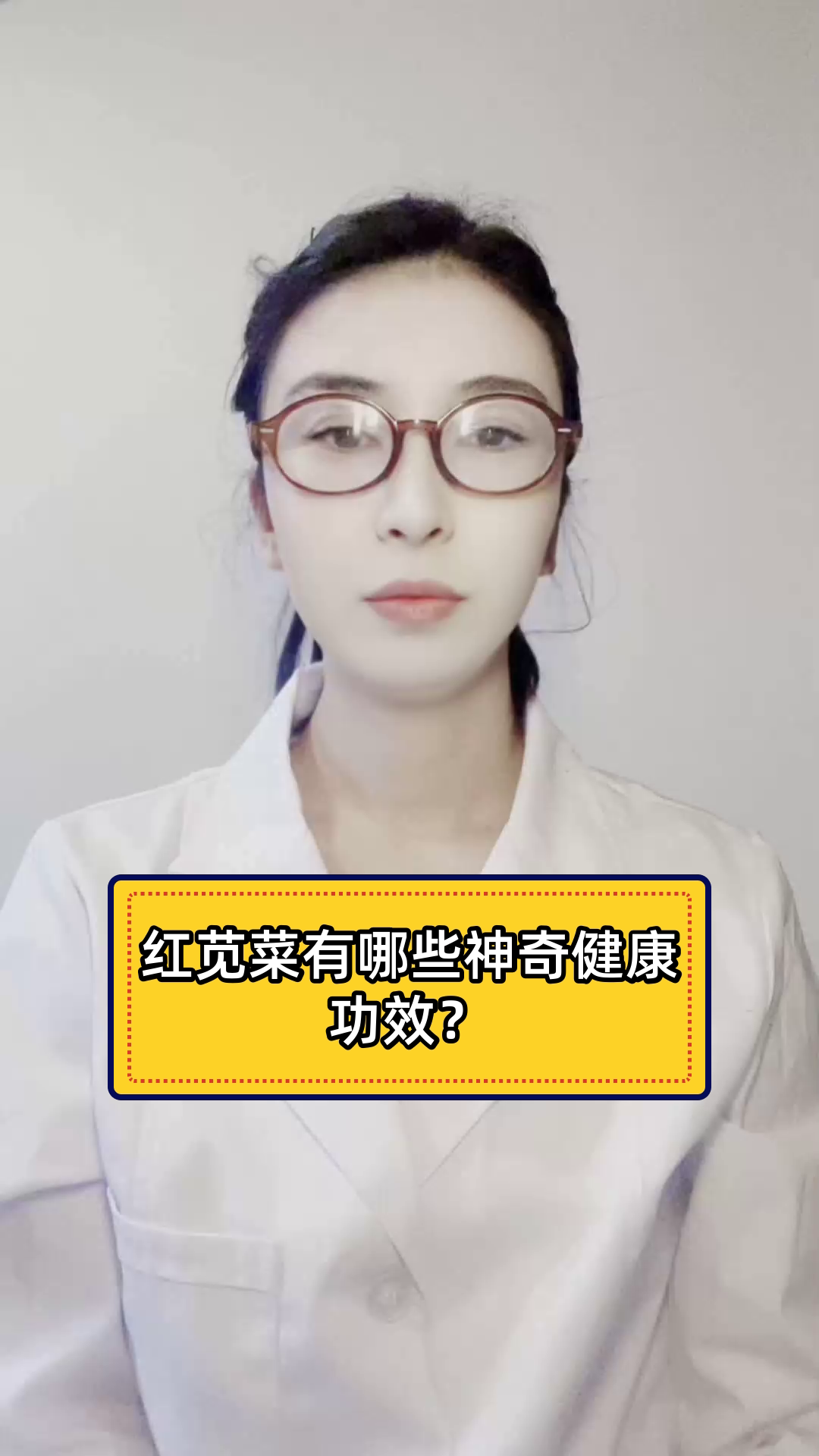 红苋菜有哪些神奇健康功效?