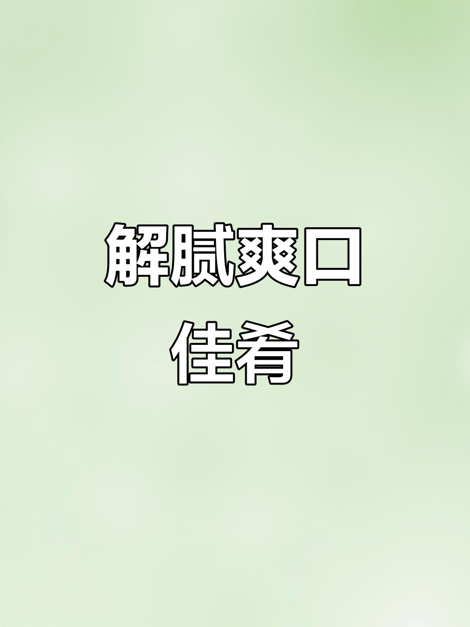 清爽黄瓜炒牛肉,解腻开胃,过年必备美味!