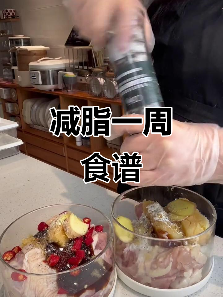 一周减脂餐,肉类蔬菜搭配,营养均衡不单调