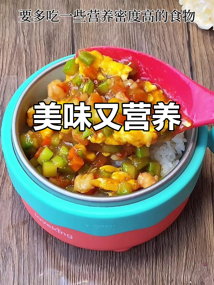 西葫芦虾仁炒蛋,营养丰富,口感鲜美