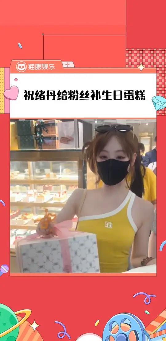 她根本没有在乎价格,而只在乎蛋糕漂不漂亮