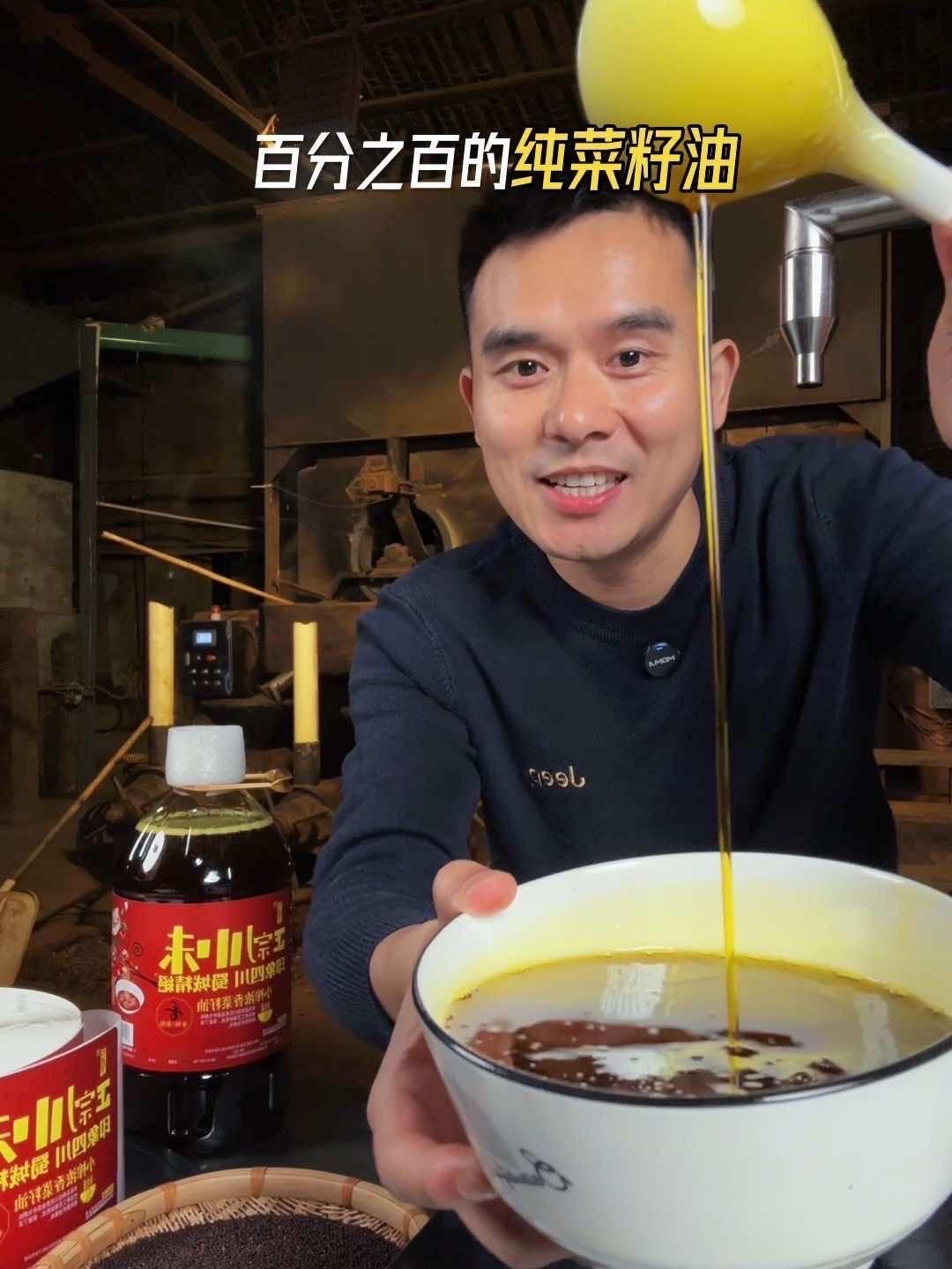 乡愁 儿时的回忆 家乡的味道 四川农村小榨菜籽油