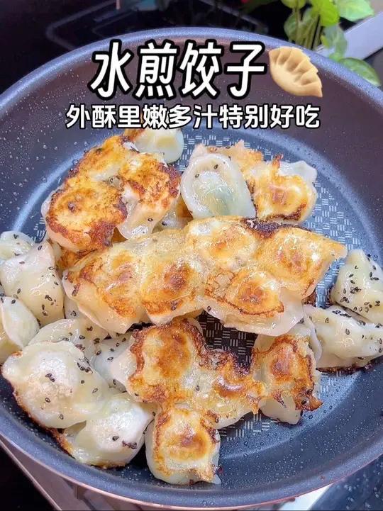 上次发的橙学水煎饺,有300 W姐妹围观,很多姐妹问是用淀粉水还用面粉水,其实2种都可以,