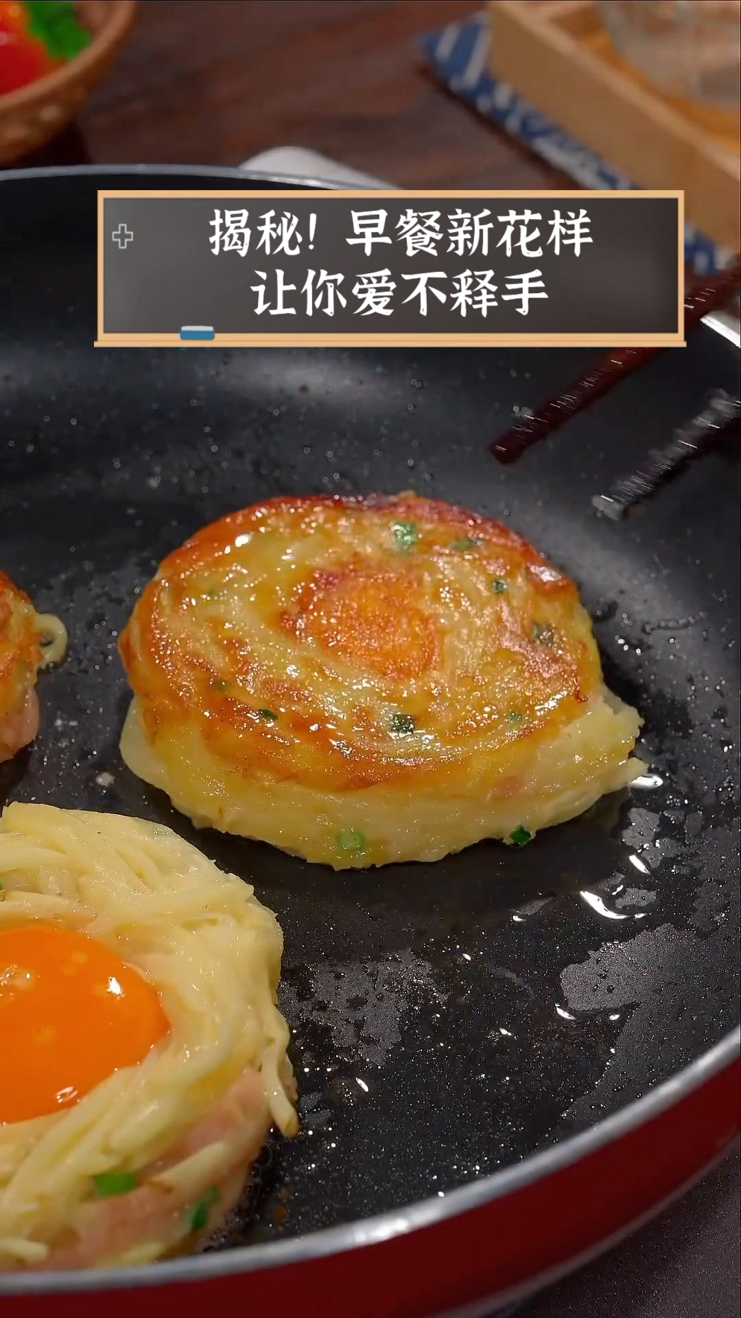 揭秘!早餐新花样,让你爱不释手