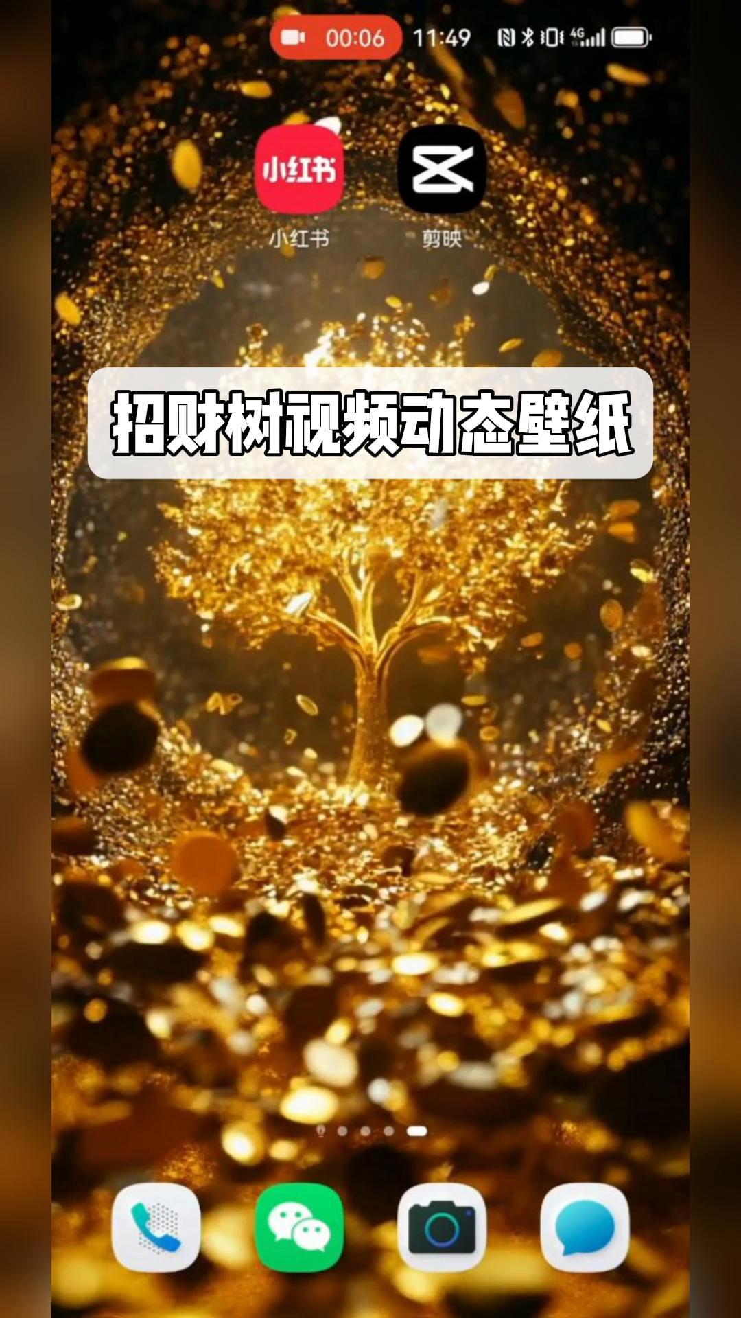 招财树视频动态壁纸好酷炫