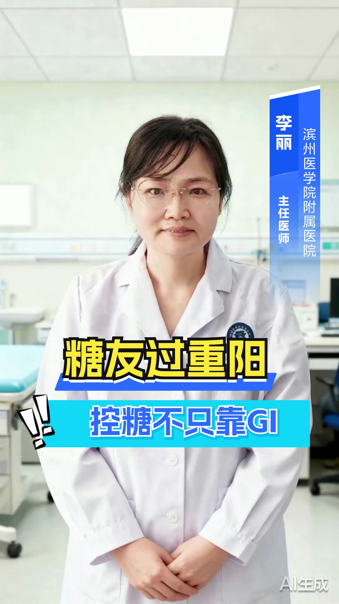 糖友过重阳:控糖不只靠GI,GL值也需关注(附食物表)