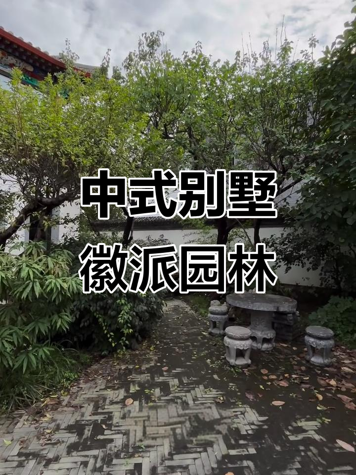 朝阳孙河中式别墅,徽派园林与现代家居完美融合