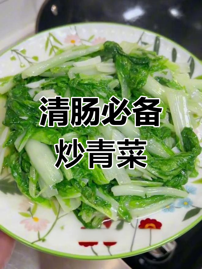 轻松炒出美味小白菜,清爽又开胃