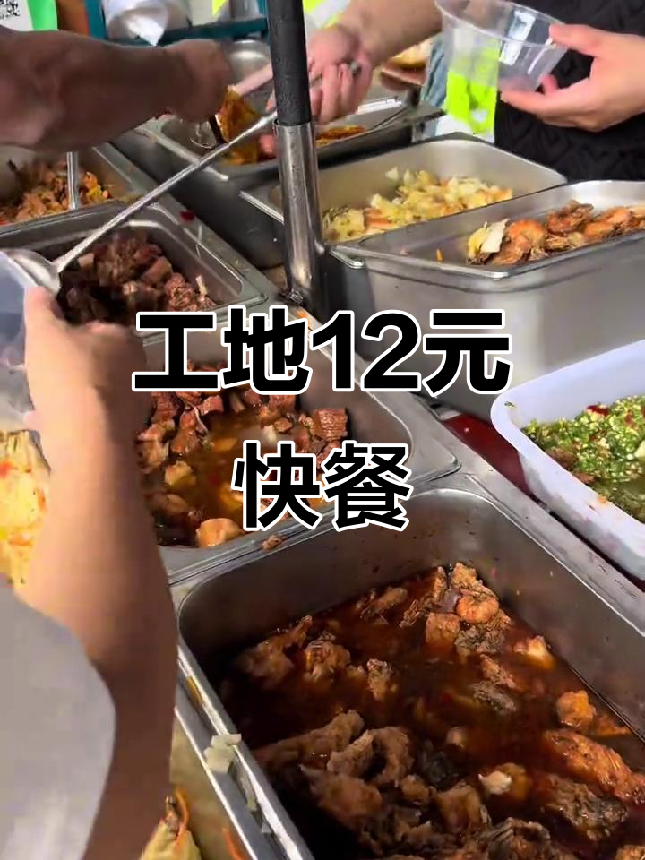 嘉兴工地12元快餐,两荤两素随便吃,超值盒饭大揭秘