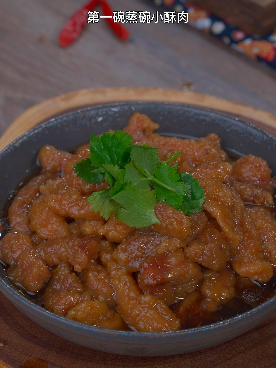 河南名菜八大碗