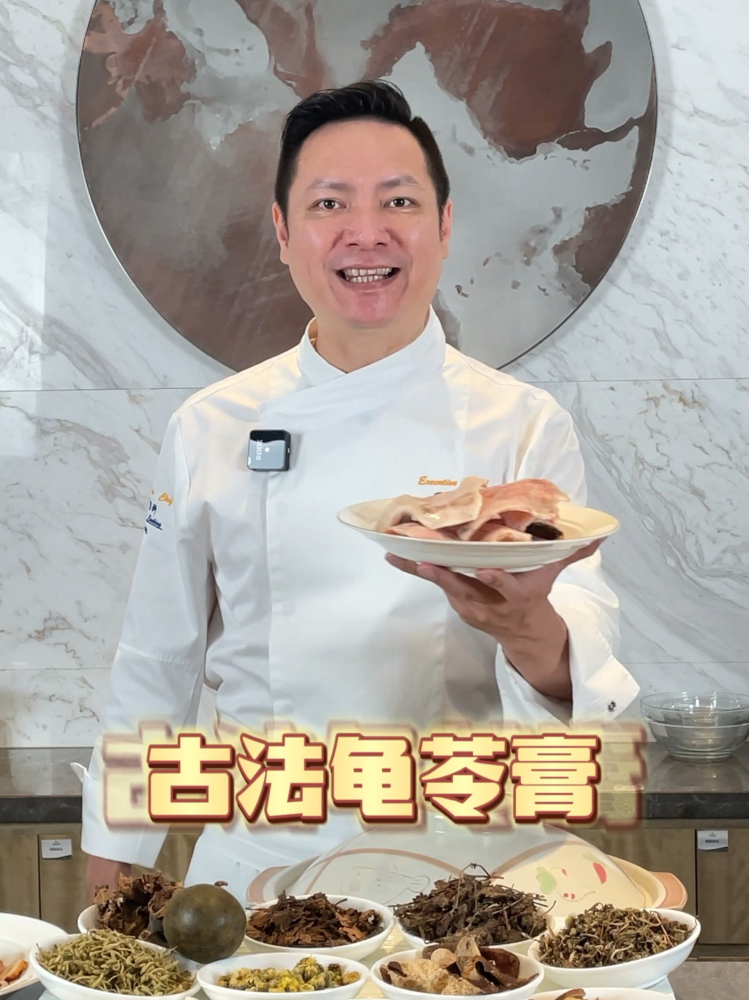 「龟苓膏」用乌龟壳做的才是古法龟苓膏!