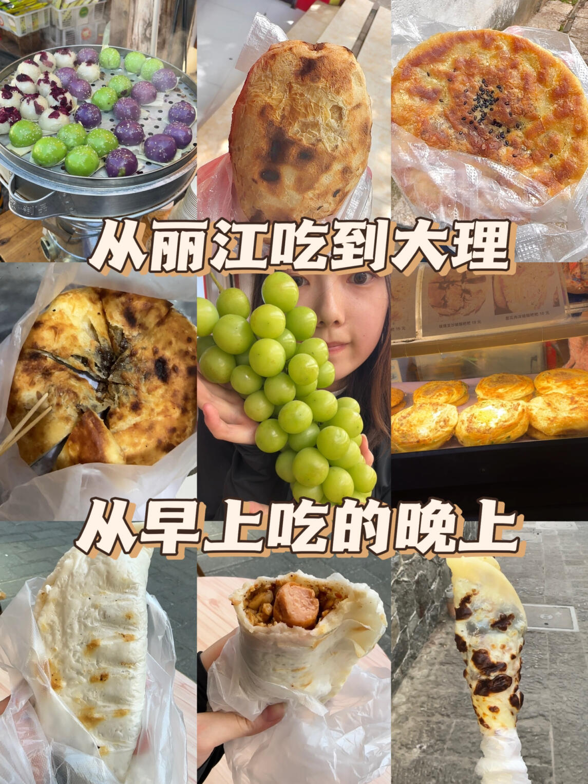 云南真的太好吃了