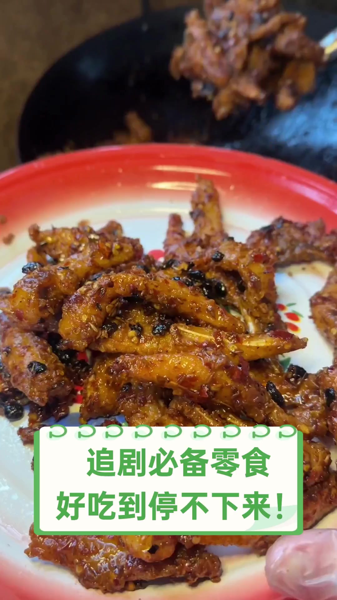 追剧必备零食,好吃到停不下来!