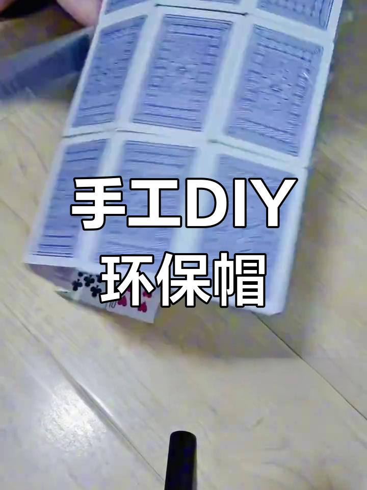 幼儿园环保扑克牌帽子制作,创意满分!