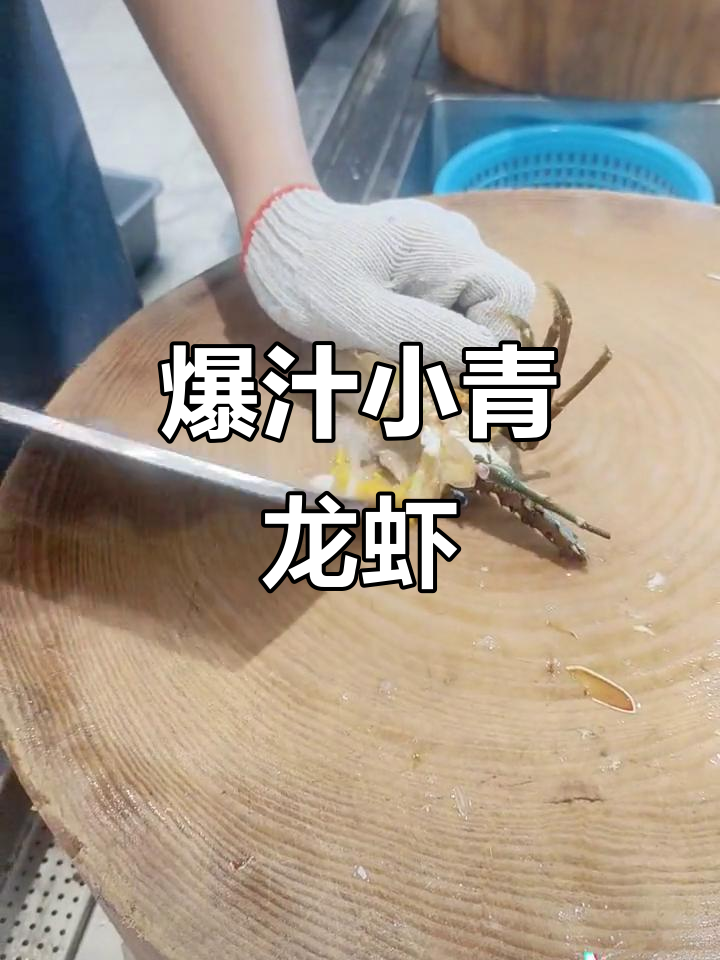 小青龙虾炸出满满肉香,开边做法超简单