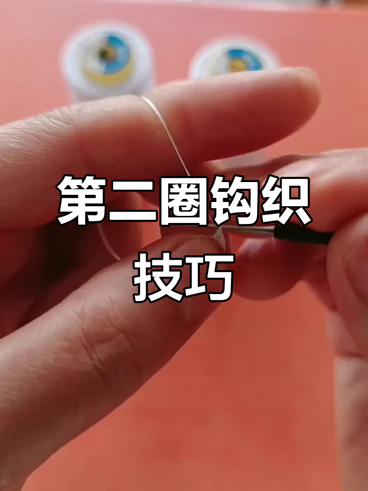 手工编织帽子教程：第二圈长针技巧全解析