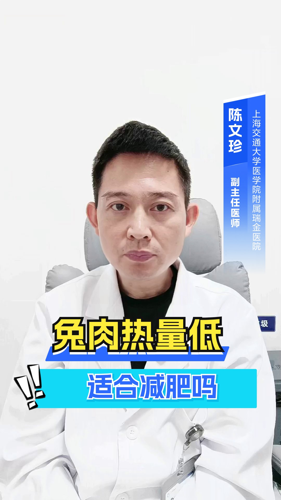 兔肉热量低,适合减肥吗