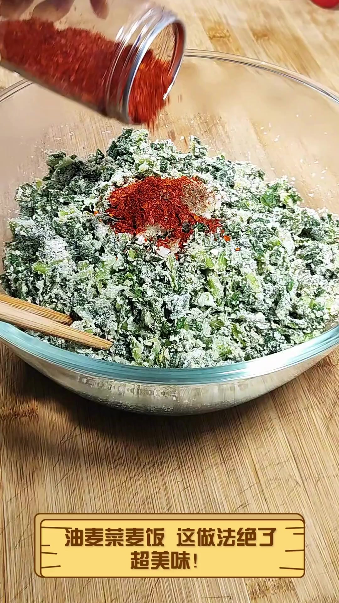 油麦菜麦饭,这做法绝了,超美味!
