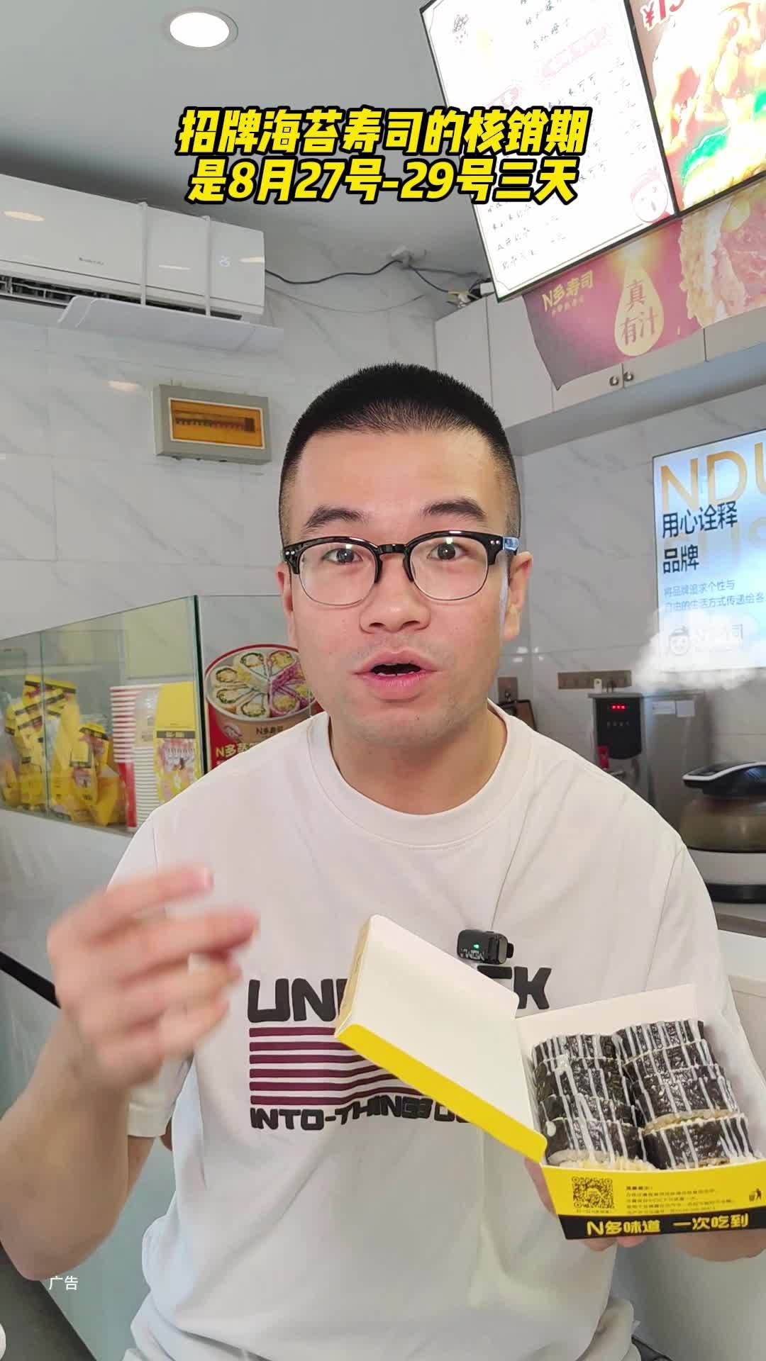 N多寿司你太合适了 n多寿司 N多寿司16周年为热爱而卷 N多寿司价格回到十年前