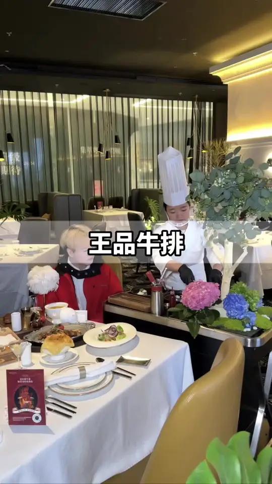 王品牛排的仪式感真的太会拿捏我了