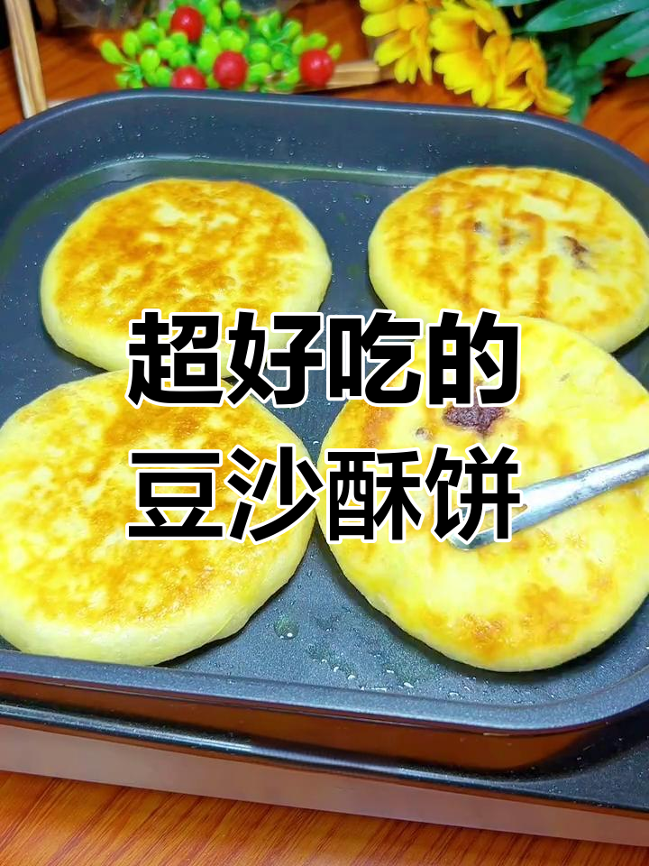 酥脆豆沙烧饼,外焦内嫩超好吃