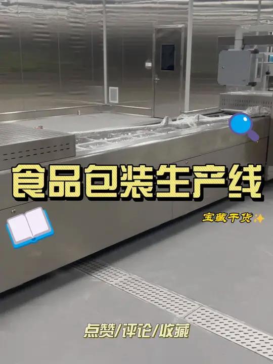 食品包装生产线 卤鸭肫生产线 香卤鸭锁骨生产线