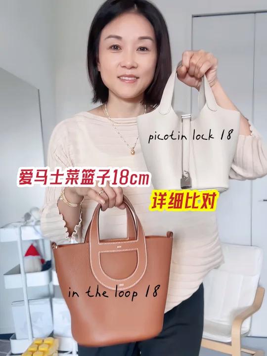 2款爱马仕菜篮子18cm究竟哪一款更值得入手