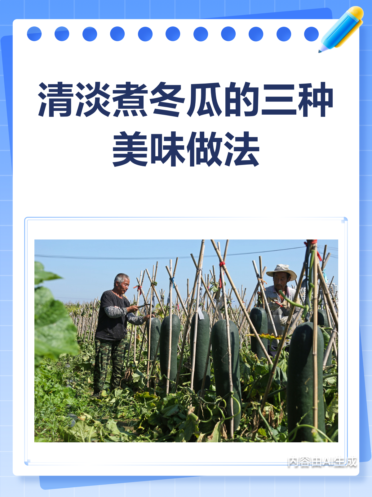煮冬瓜的清淡秘籍,让你爱上这抹清新滋味!