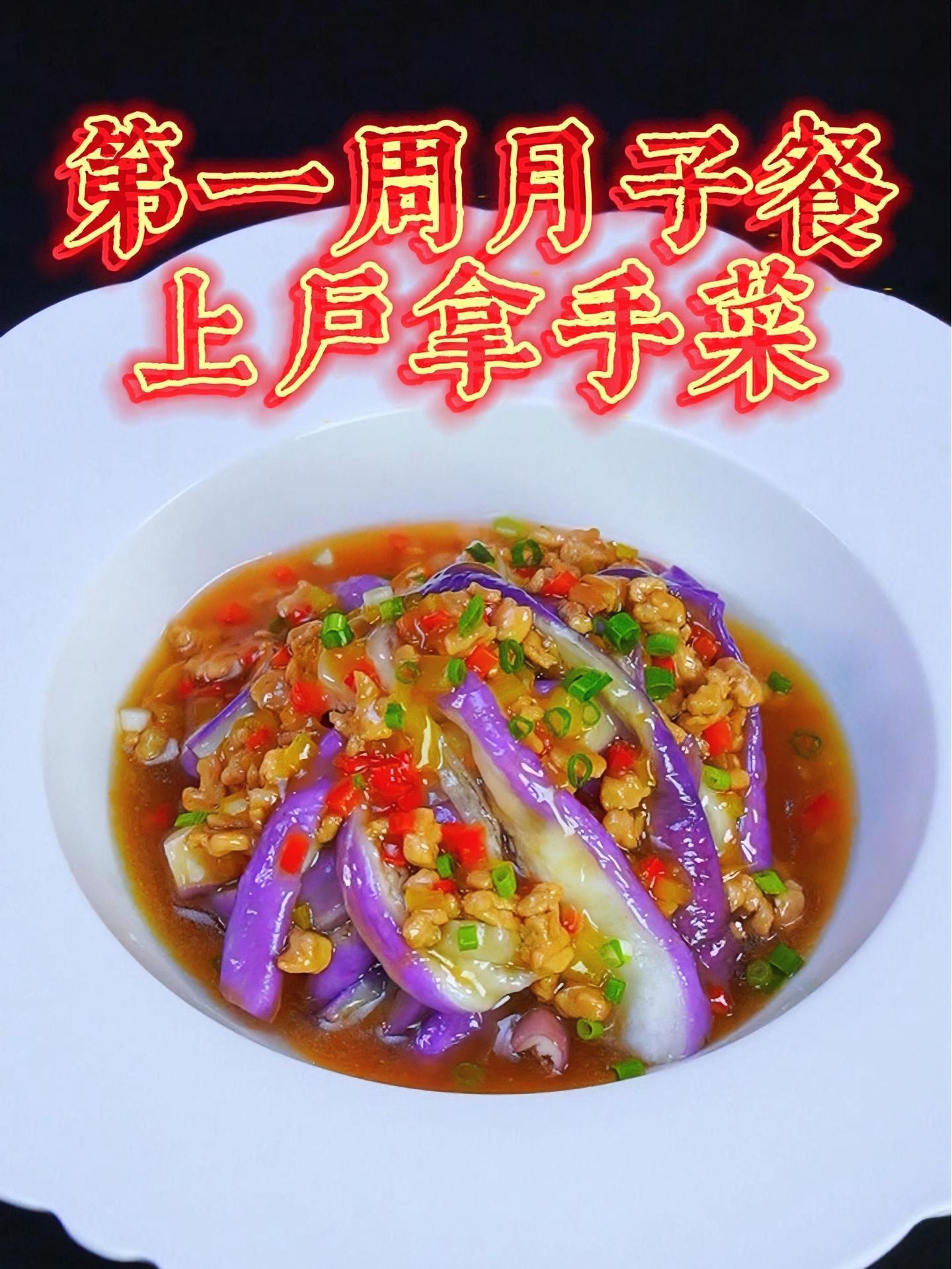 月子第1周上户拿手菜 做法简单 口味清爽 您一定收藏起来 月子餐 月子加餐
