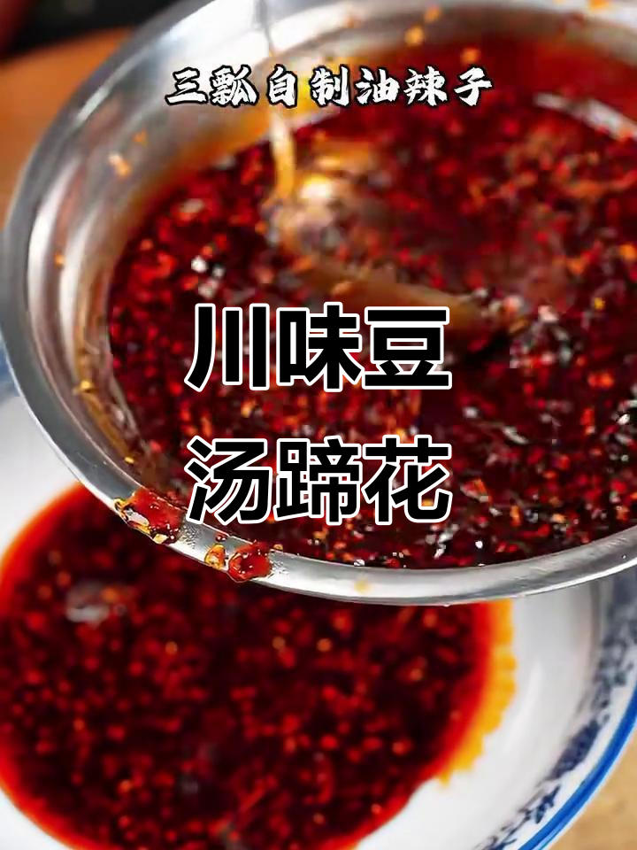 四川成都豆汤蹄花,软嫩耙糯满满胶原蛋白