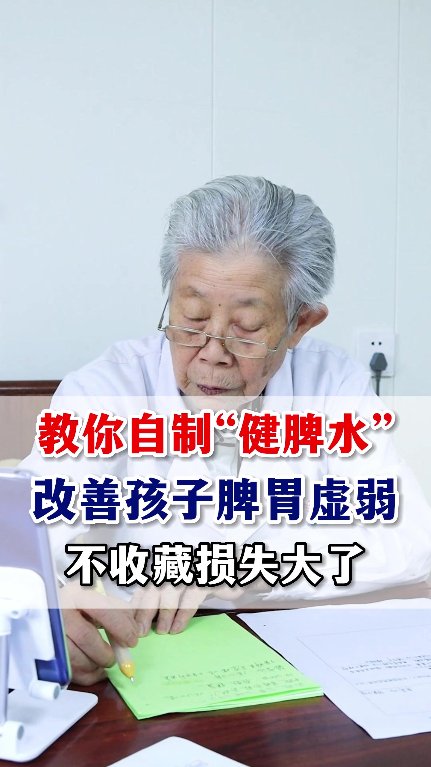 教你自制“健脾水”,改善孩子脾胃虚弱