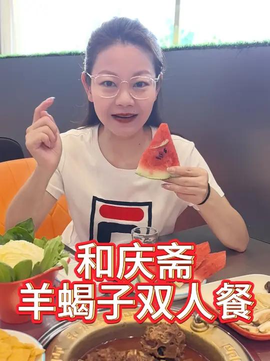 人均30多吃一大锅羊蝎子火锅,和庆斋还给配菜、配面、配小料、配小食、配水果!这不比什么都划