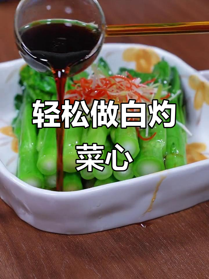 白灼菜心做法大揭秘，脆绿又好吃