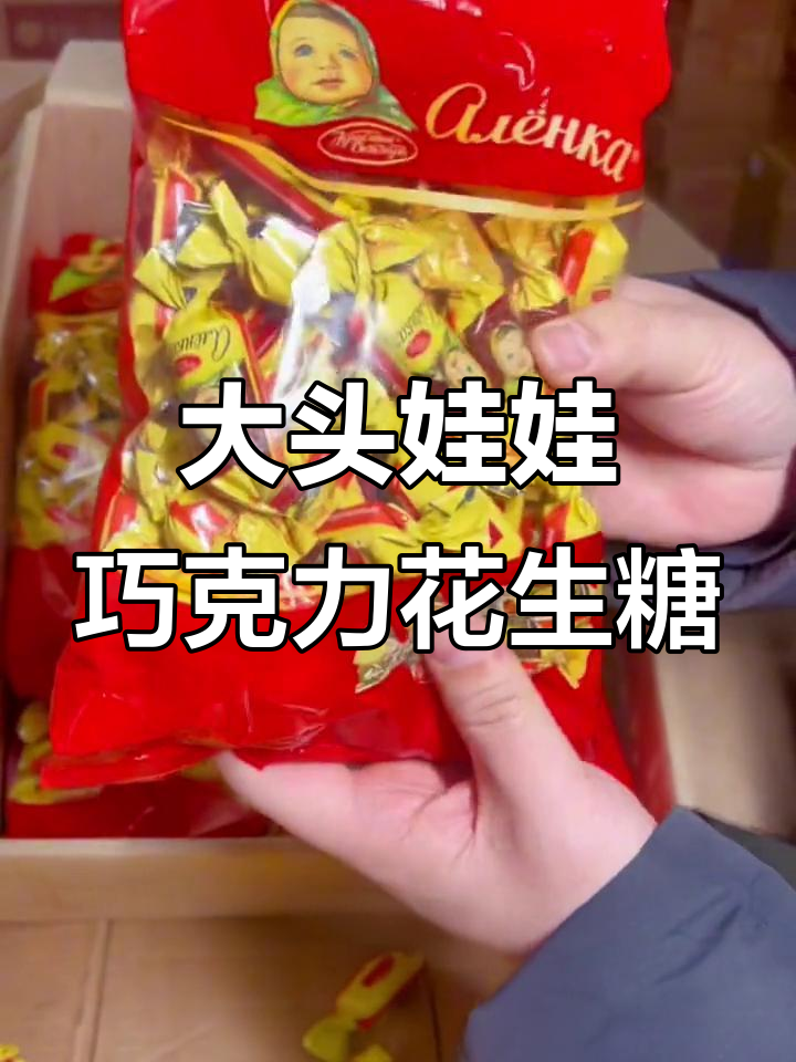 俄罗斯大头娃娃芝麻花生酥,外脆内软,吃了停不下来!