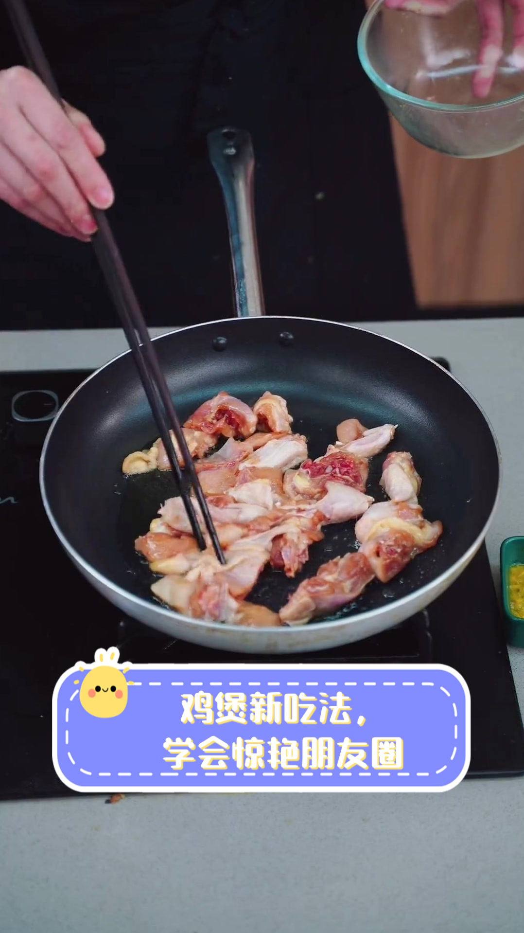 鸡煲新吃法,学会惊艳朋友圈