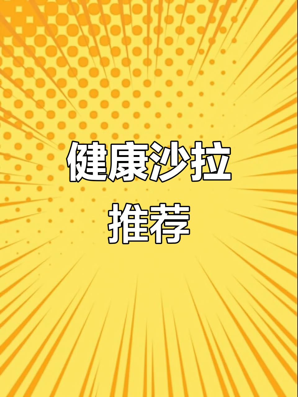 牛油果与芒果的完美搭配,健康又美味,适合味觉恢复者