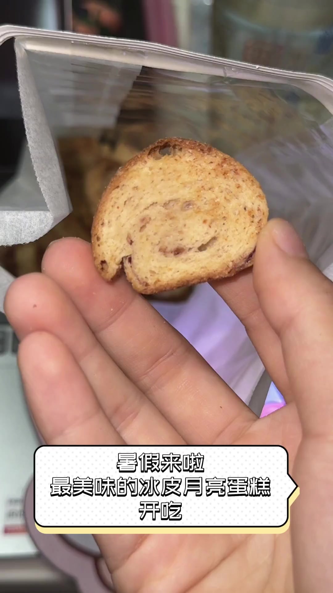 暑假来啦,最美味的冰皮月亮蛋糕,开吃