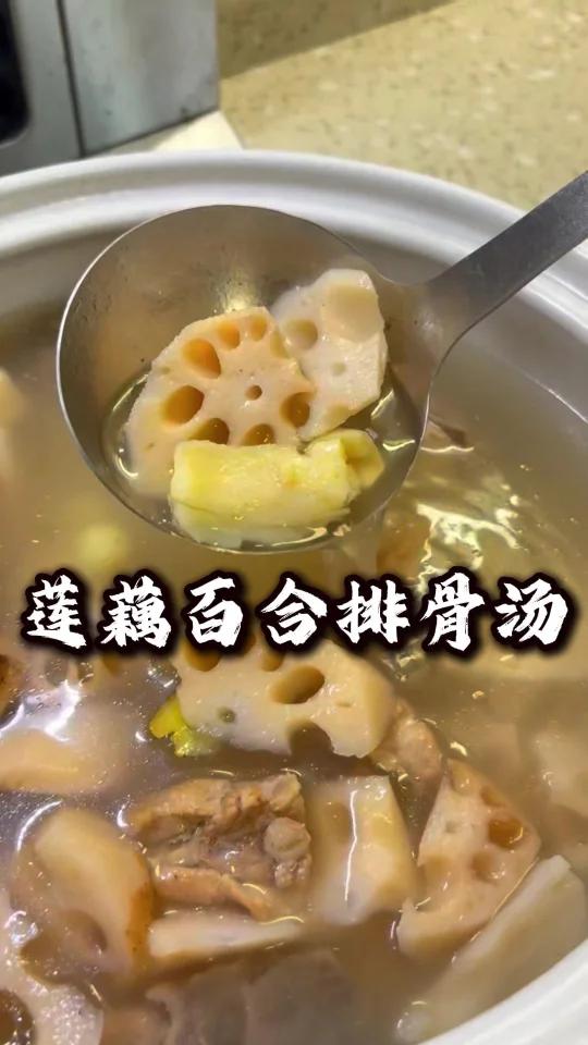 滋养心神的莲藕百合排骨汤