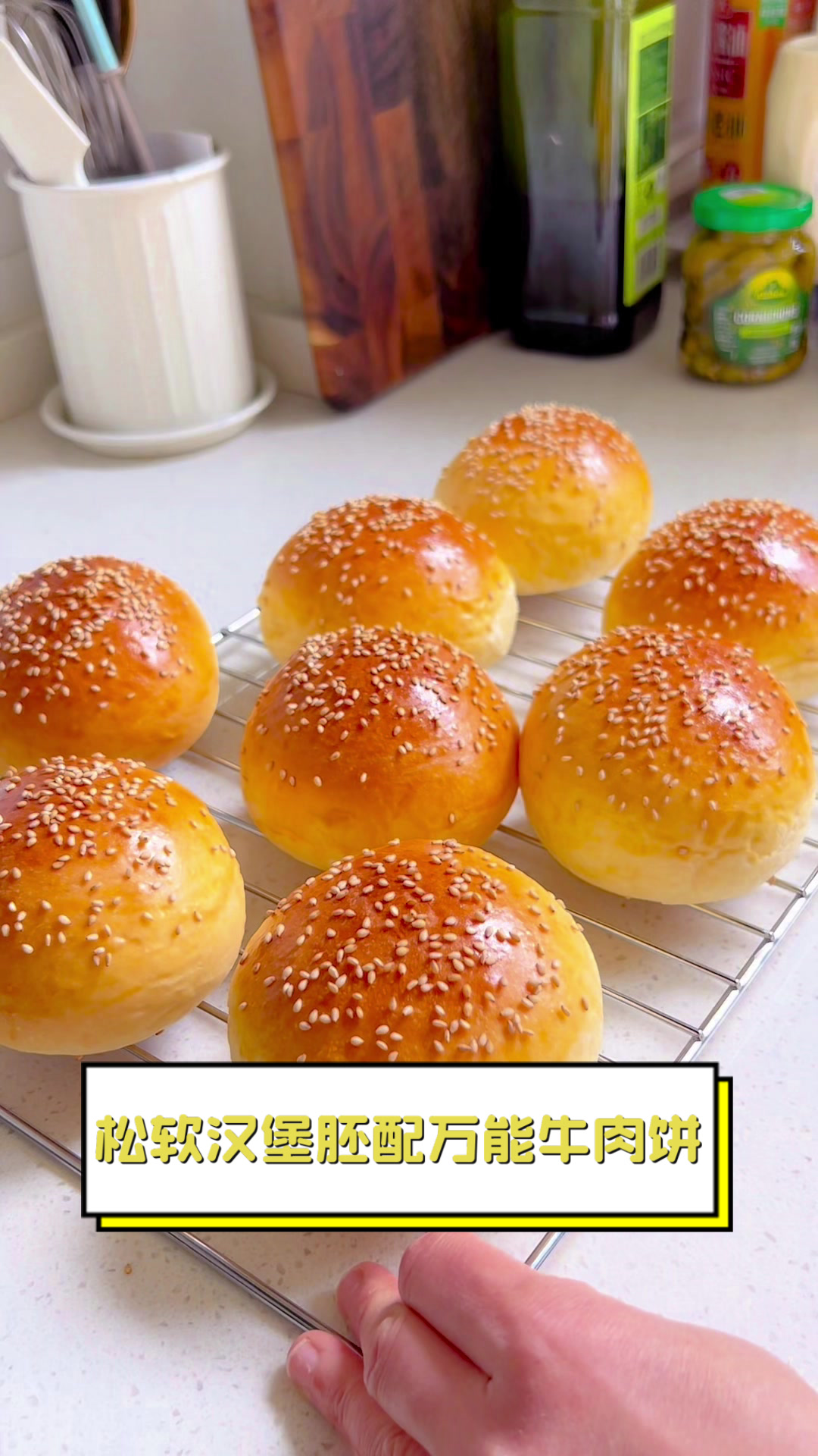松软汉堡胚配万能牛肉饼