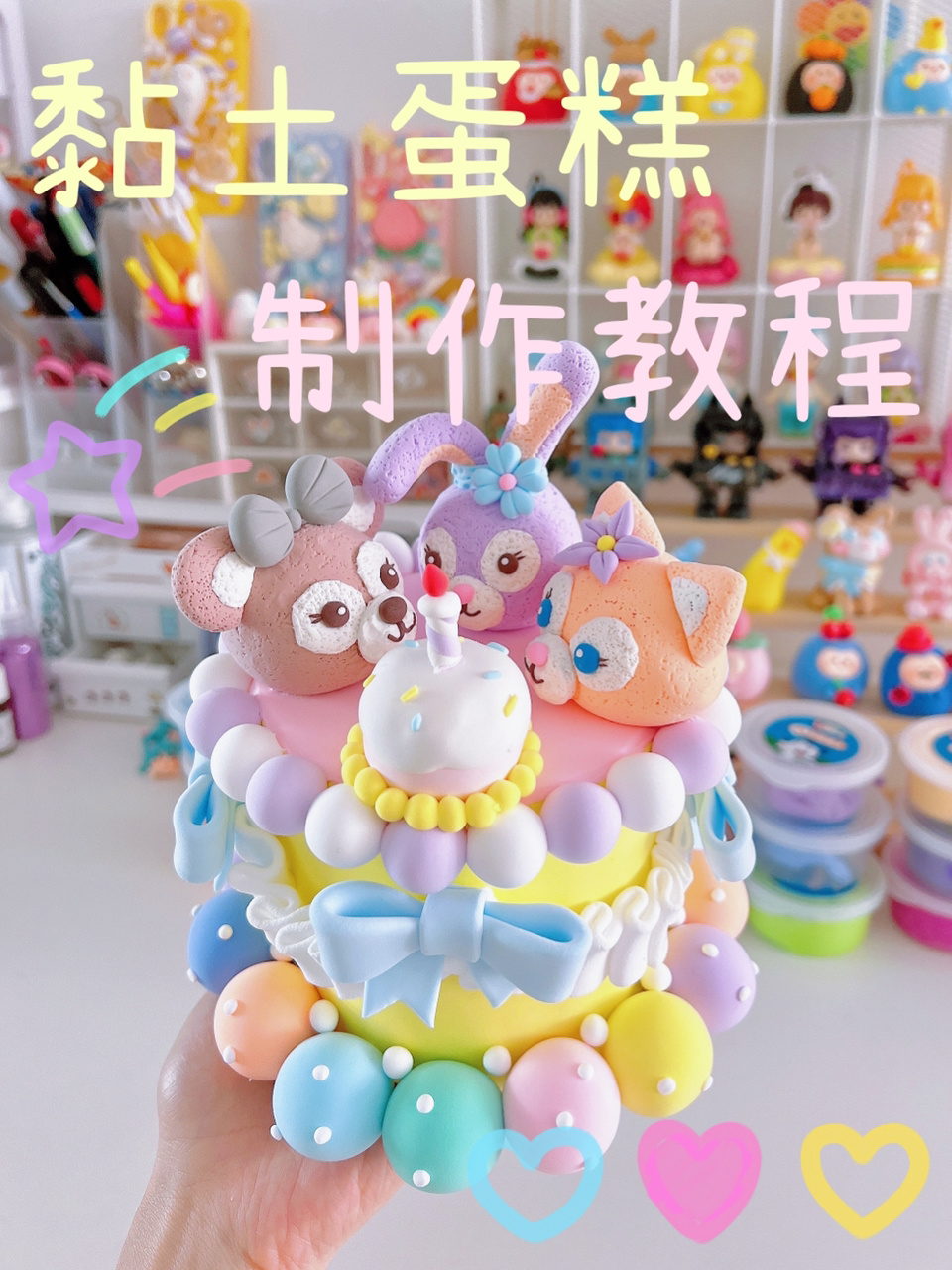 手工丨迪士尼女明星主题黏土蛋糕附教程
