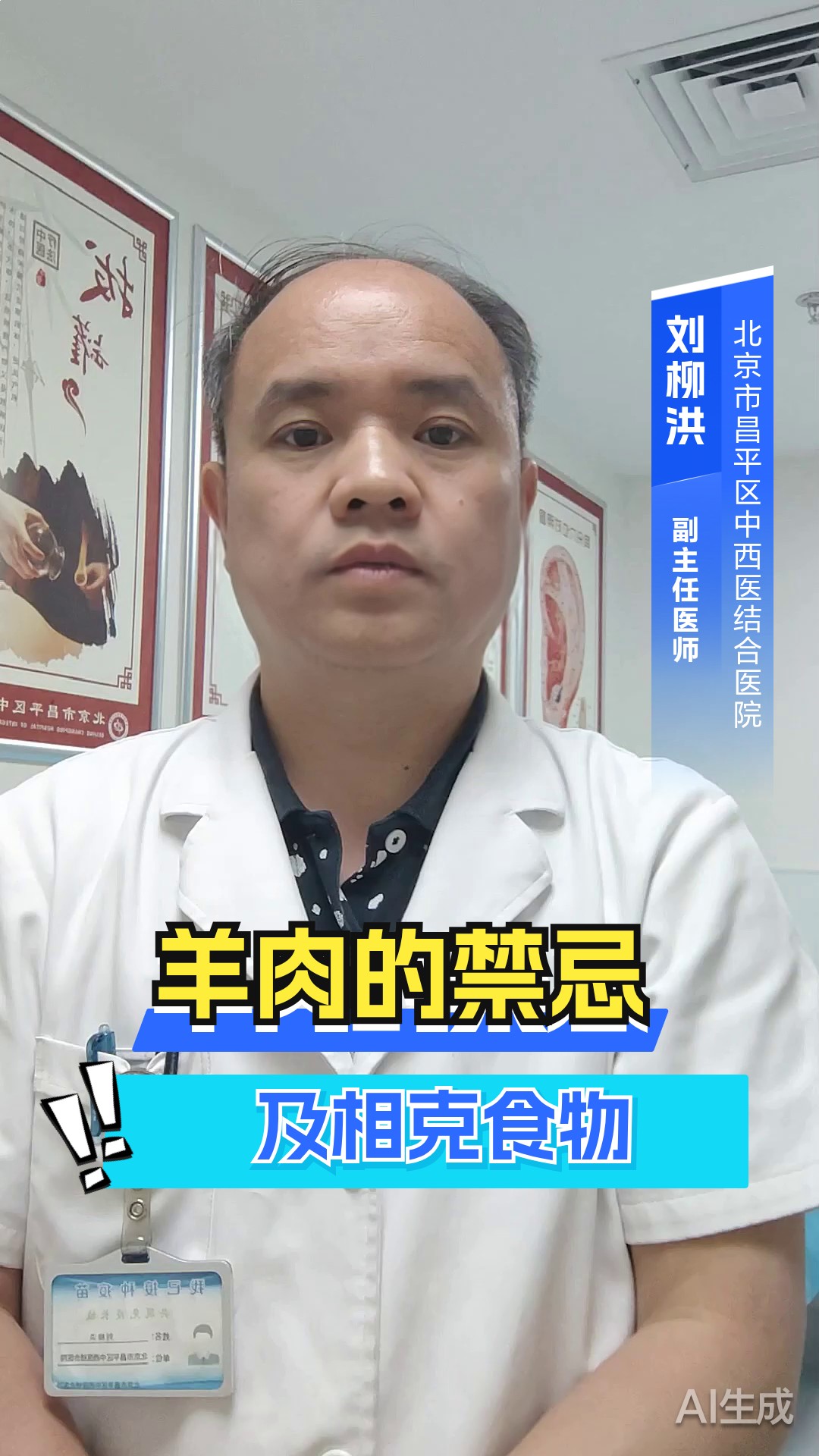 羊肉的禁忌及相克食物