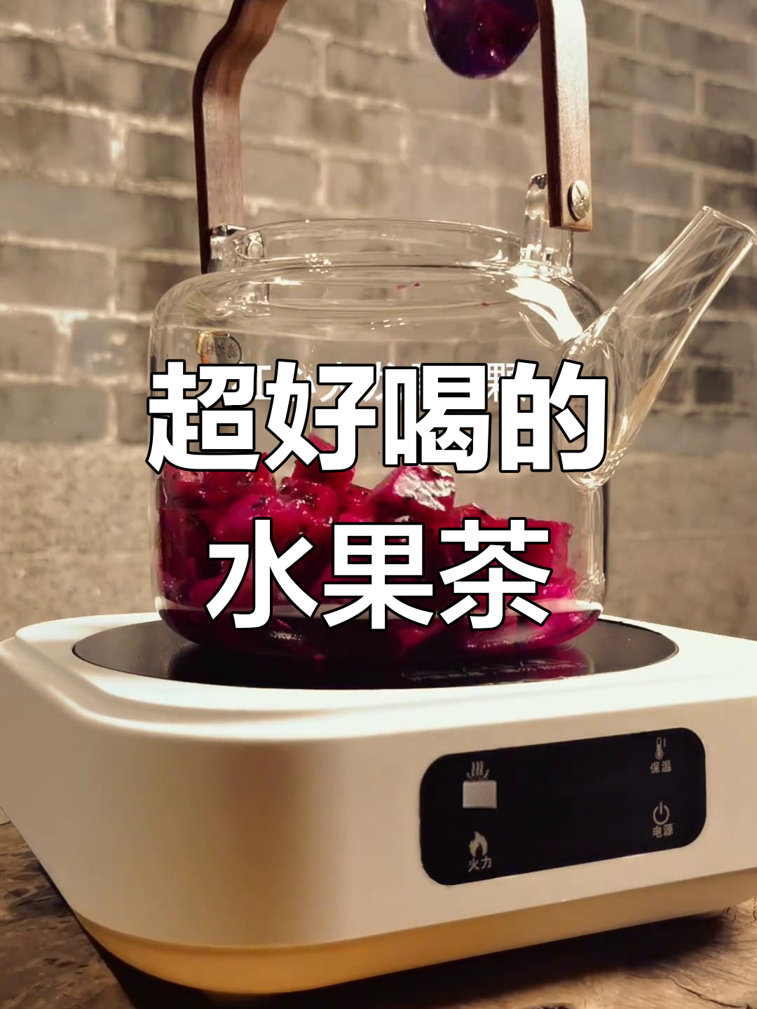 火龙果热奶茶,少女心爆棚